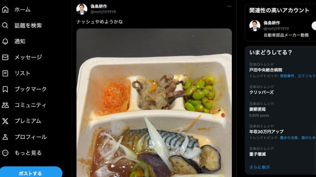 魚料理の写真